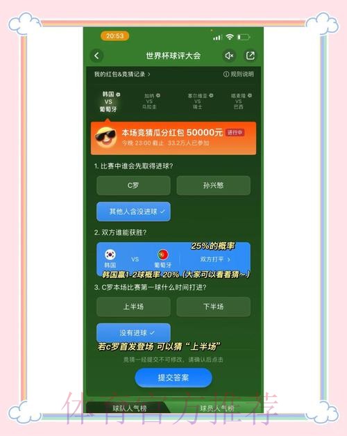 世界杯官方网站