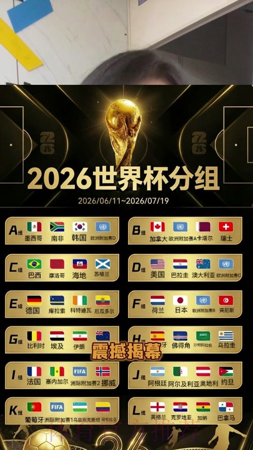 世界杯官方网站