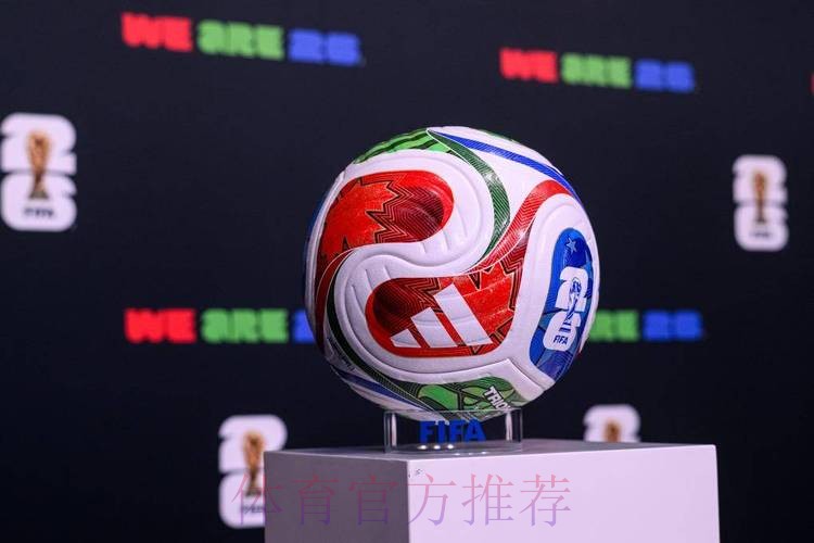 2026世界杯滚球手机最佳