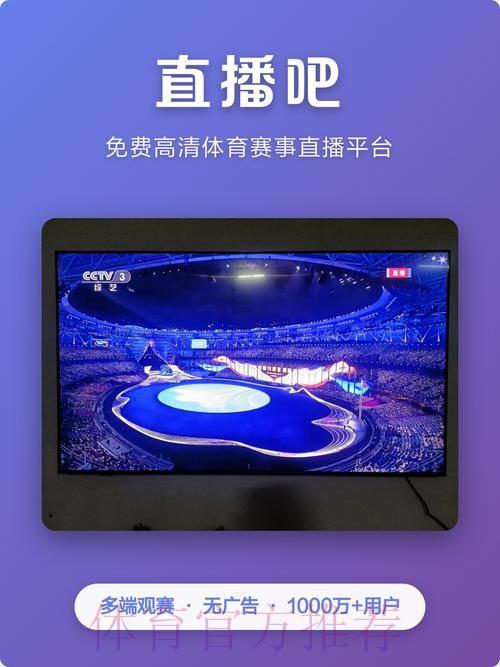下载世界杯直播APP的最佳网站推荐