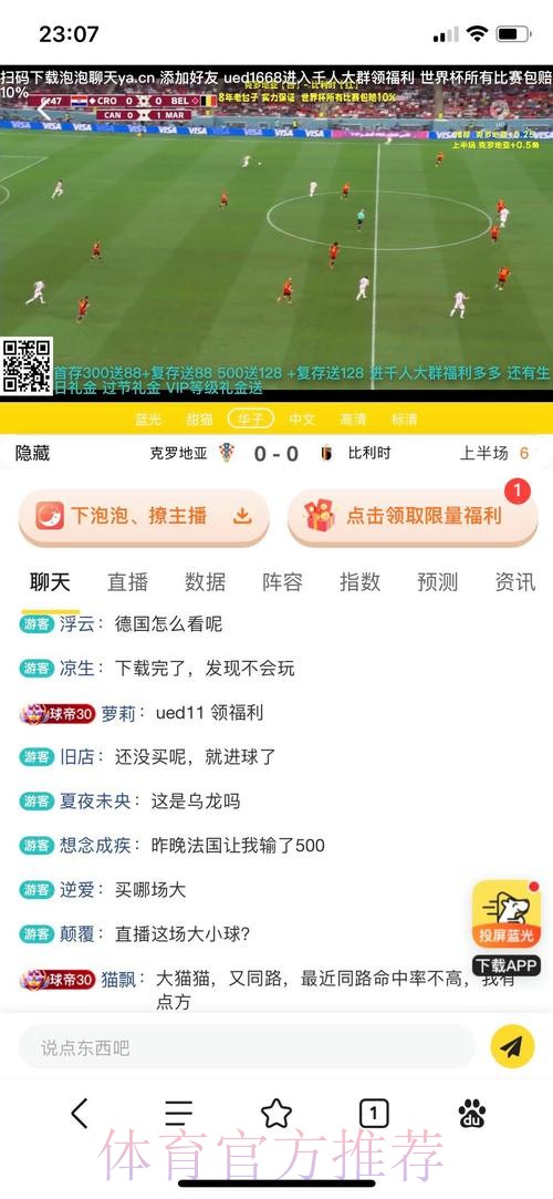 2026世界杯投注在线平台推荐