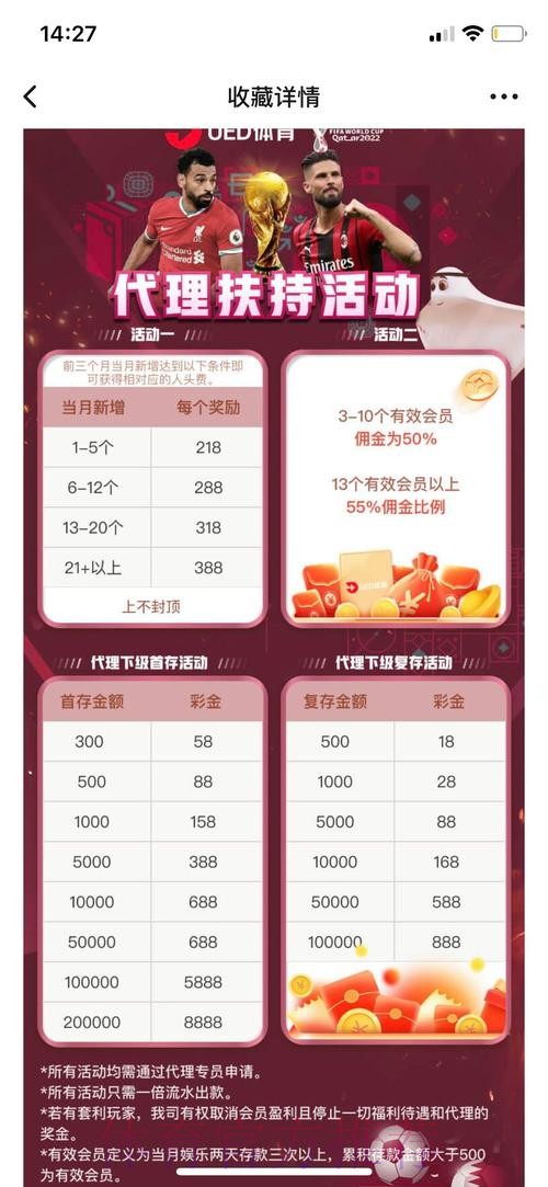 2026世界杯投注在线平台推荐